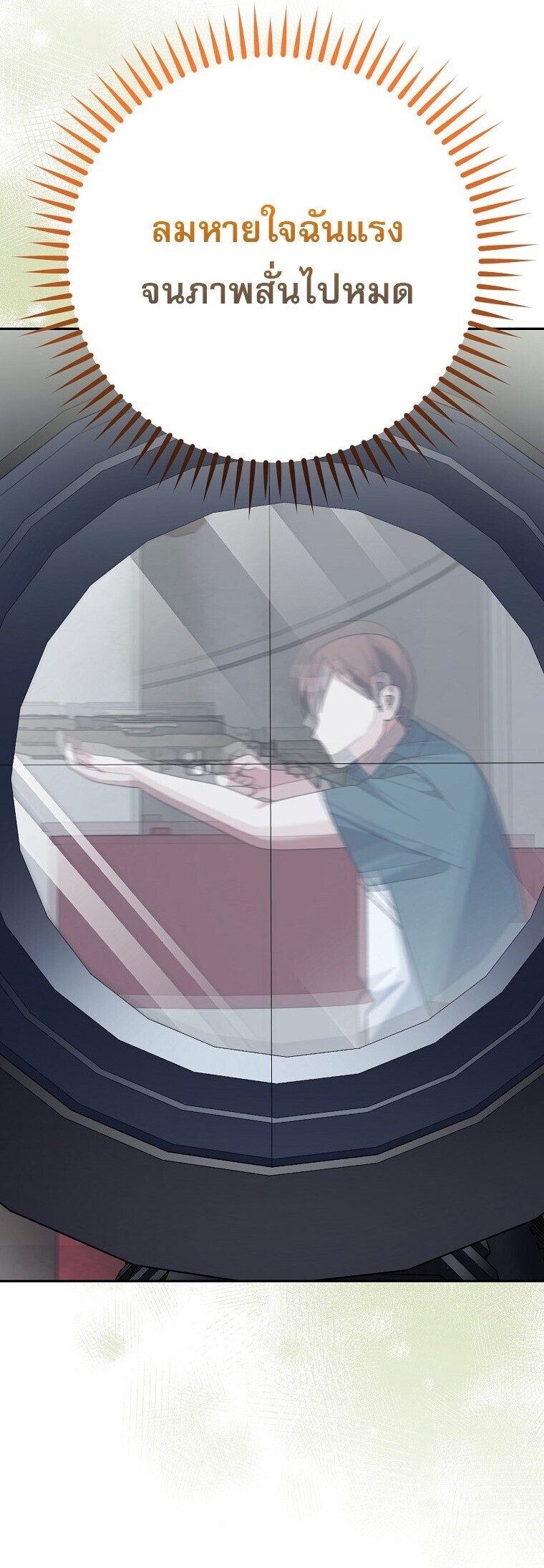 Genius Archer ตอนที่ 90 66