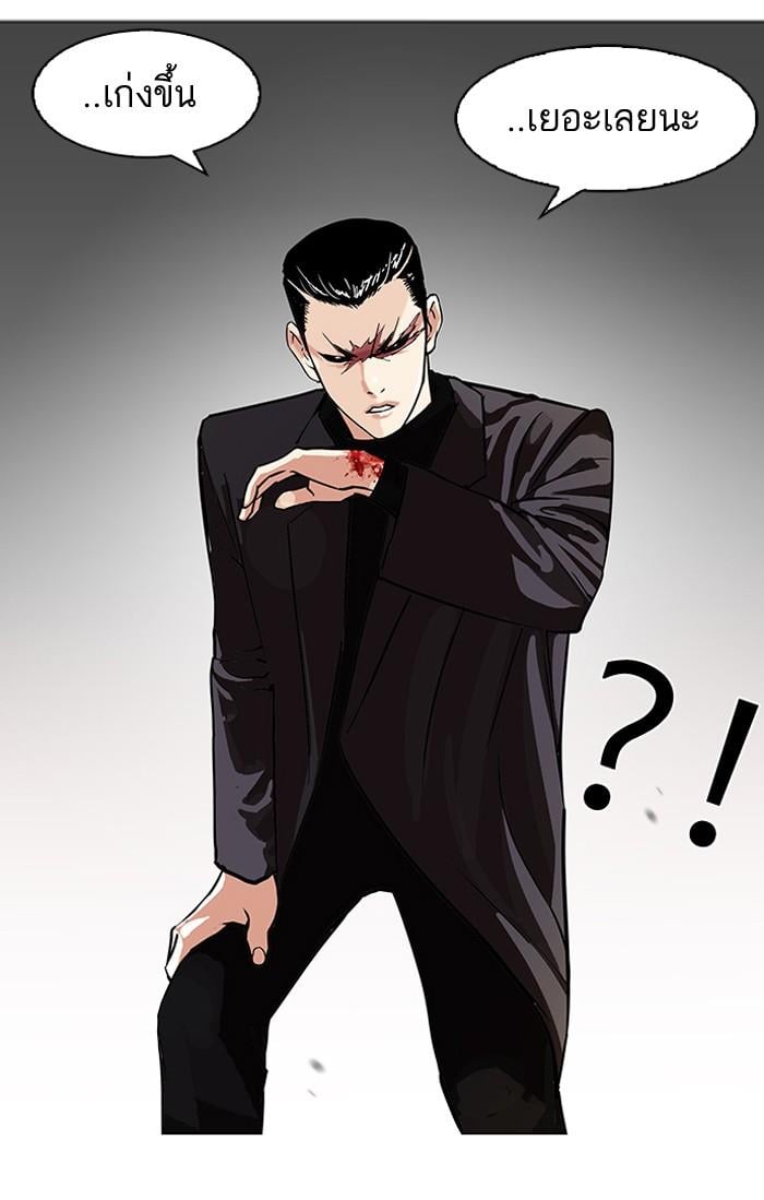 Lookism ตอนที่ 90 หน้า 67