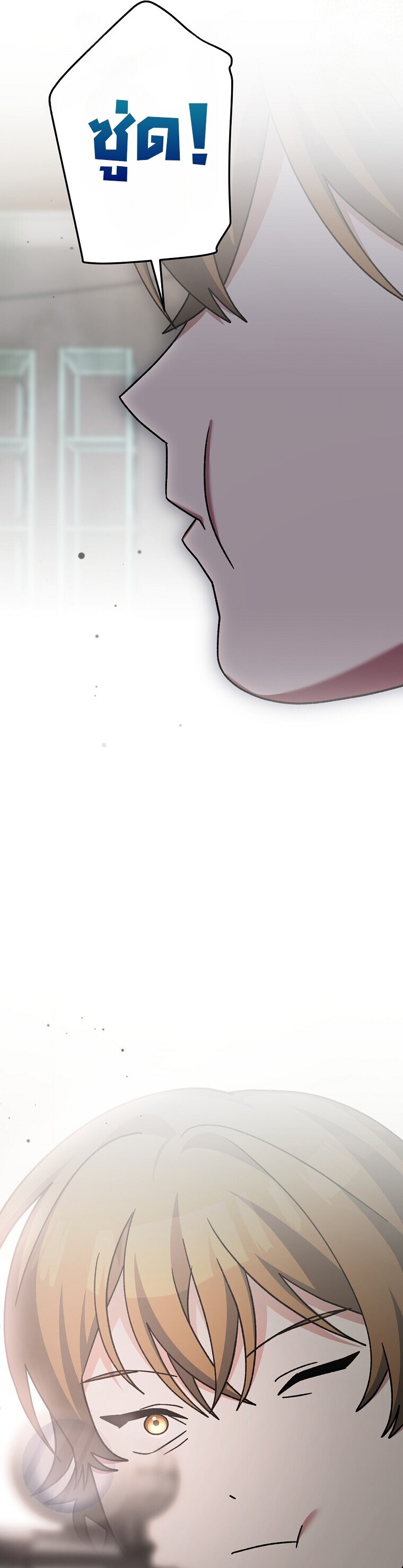 Genius Archer ตอนที่ 90 67