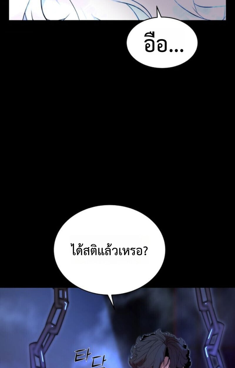 Player of a Fallen Noble Family ตอนที่ 9 68