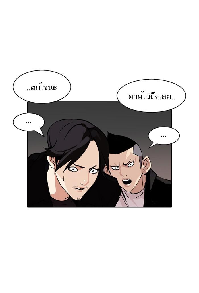 Lookism ตอนที่ 90 หน้า 68