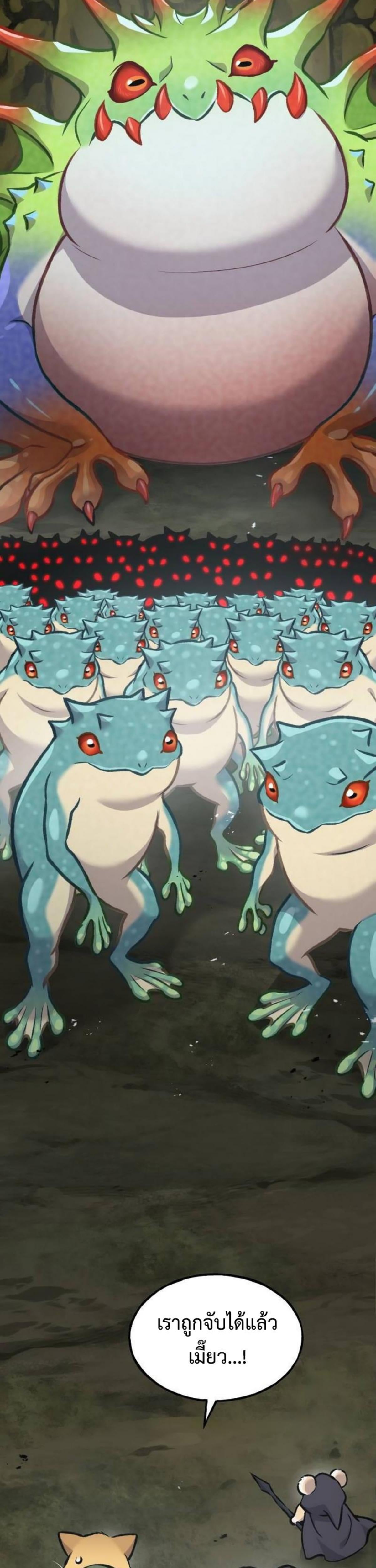 Solo Farming In The Tower ตอนที่ 90 หน้า 68