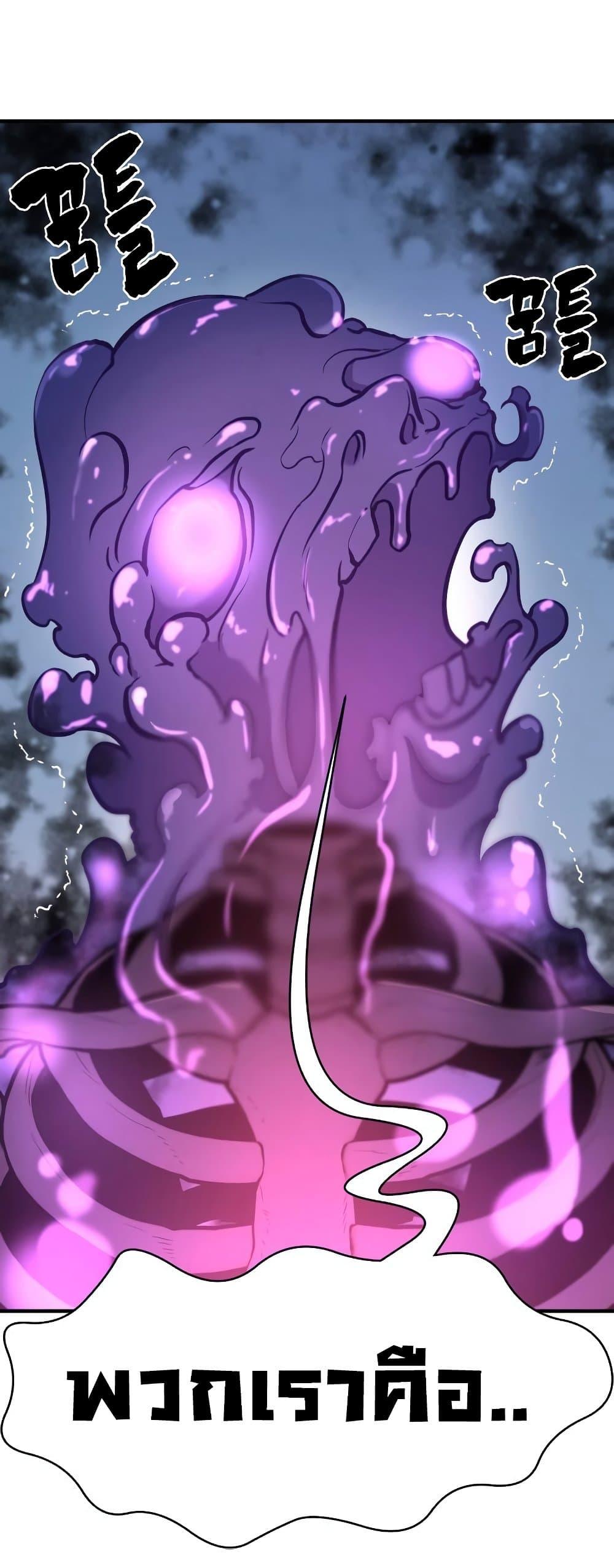 The World’s Best Engineer ยอดสถาปนิกผู้พิทักษ์อาณาจักร ตอนที่ 90 หน้า 43