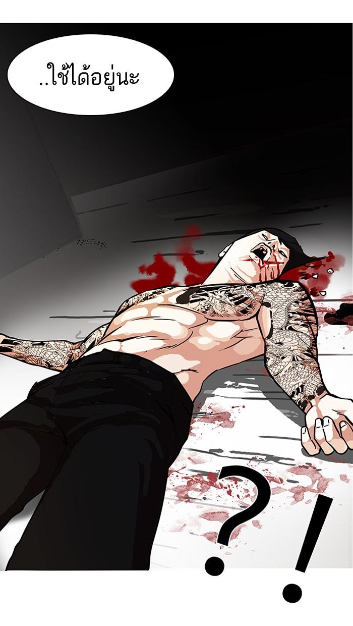 Lookism ตอนที่ 90 หน้า 69