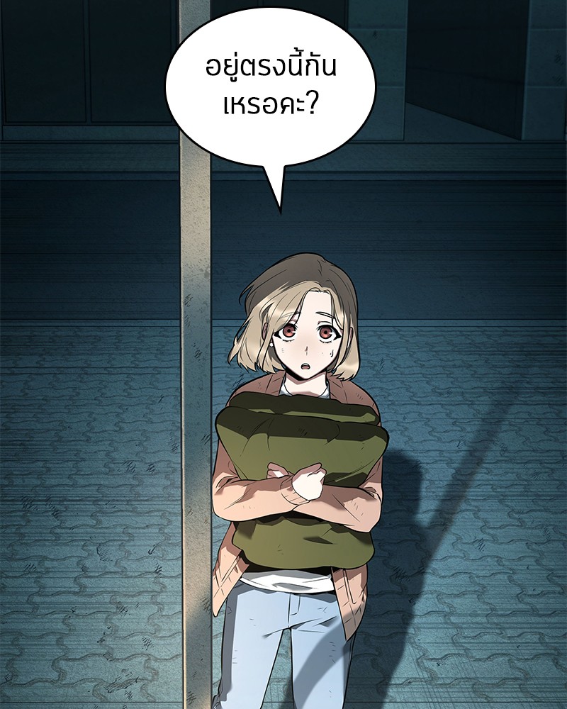 Omniscient Reader อ่านชะตาวันสิ้นโลก ตอนที่ 90 หน้า 69