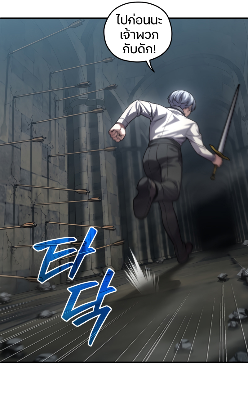 Damn Reincarnation ชีวิตใหม่ของนักรบผู้เสียสละ ตอนที่ 9 หน้า 42