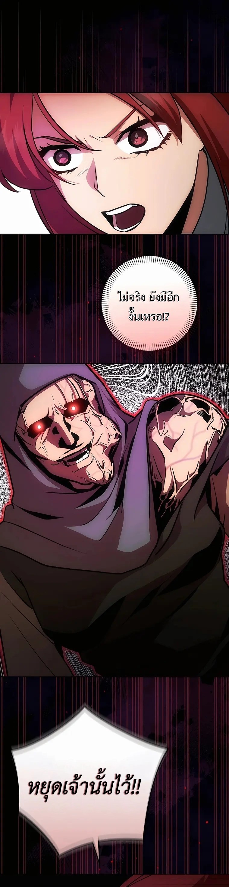 I Became the Youngest Prince in the Novel ตอนที่ 9 หน้า 7