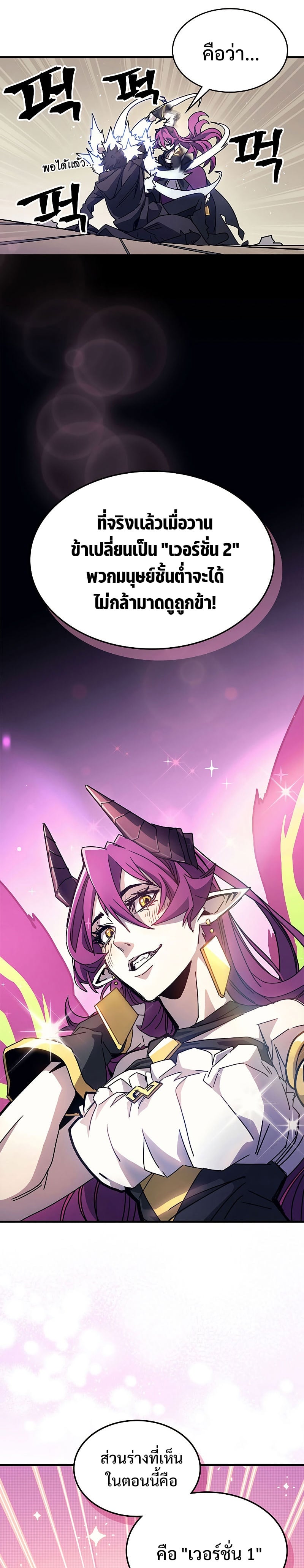 Mr Devourer Please Act Like a Final Boss ทำตัวให้สมกับเป็นมอนสเตอร์บอสหน่อยสิ คุณสวอลโลว์! ตอนที่ 9 หน้า 7