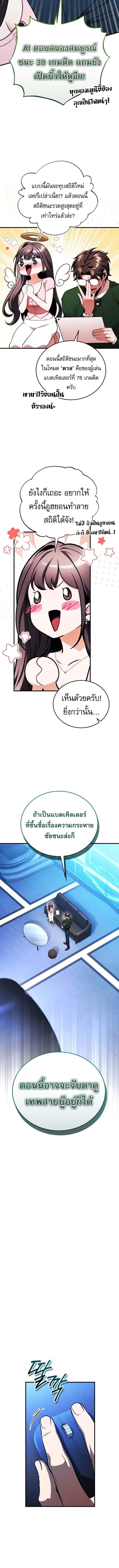 Echoes of the Reverse Planet ตอนที่ 9 7