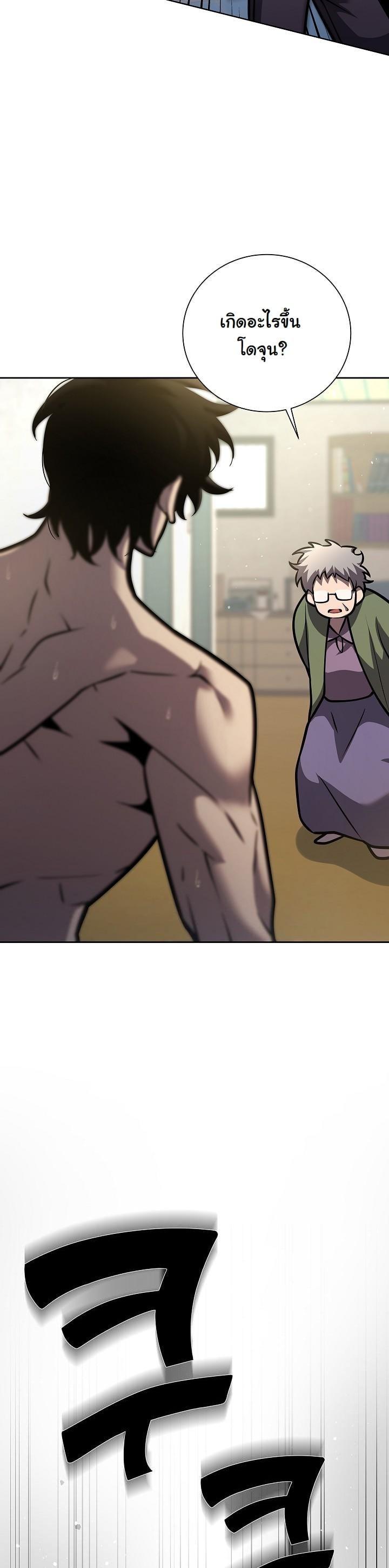 The Sword God from a Ruined World เทพดาบผู้รอดจากโลกที่ล่มสลาย ตอนที่ 9 หน้า 7