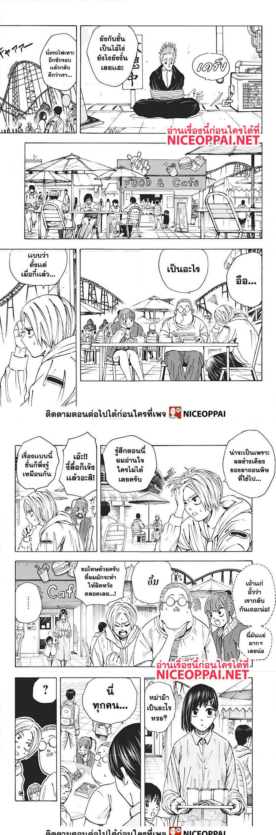 Sakamoto Days ตอนที่ 9 หน้า 7