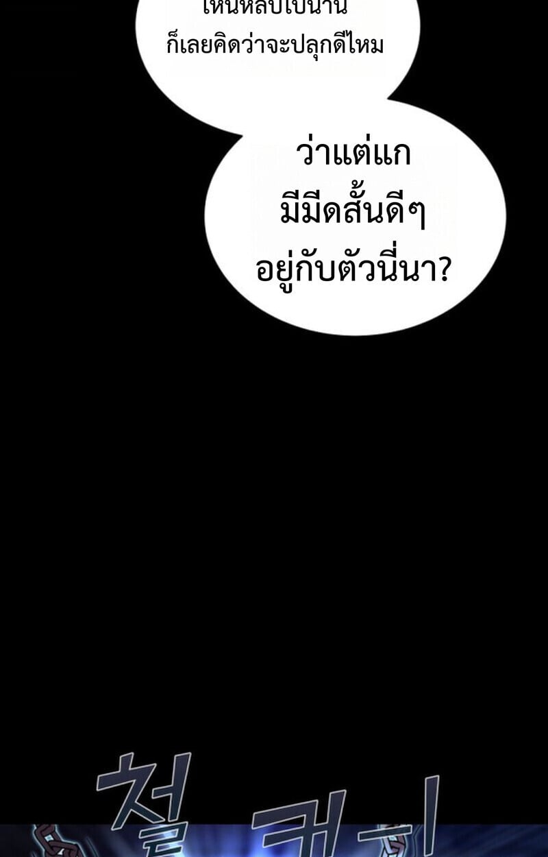 Player of a Fallen Noble Family ตอนที่ 9 70