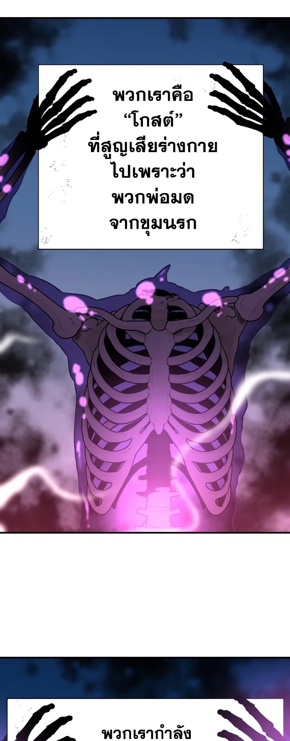 The World’s Best Engineer ยอดสถาปนิกผู้พิทักษ์อาณาจักร ตอนที่ 90 หน้า 45