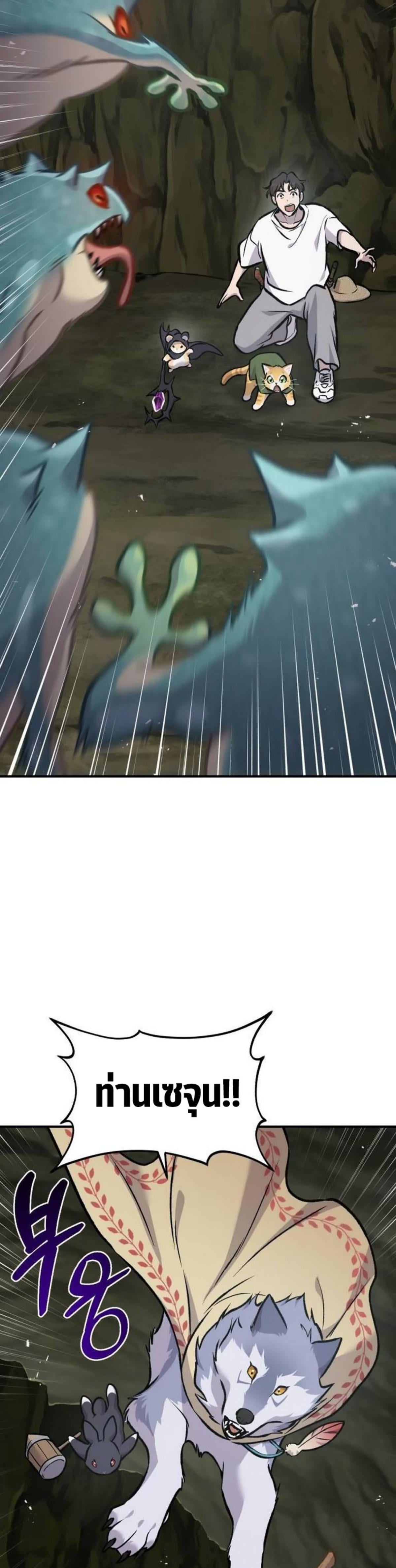 Solo Farming In The Tower ตอนที่ 90 หน้า 71