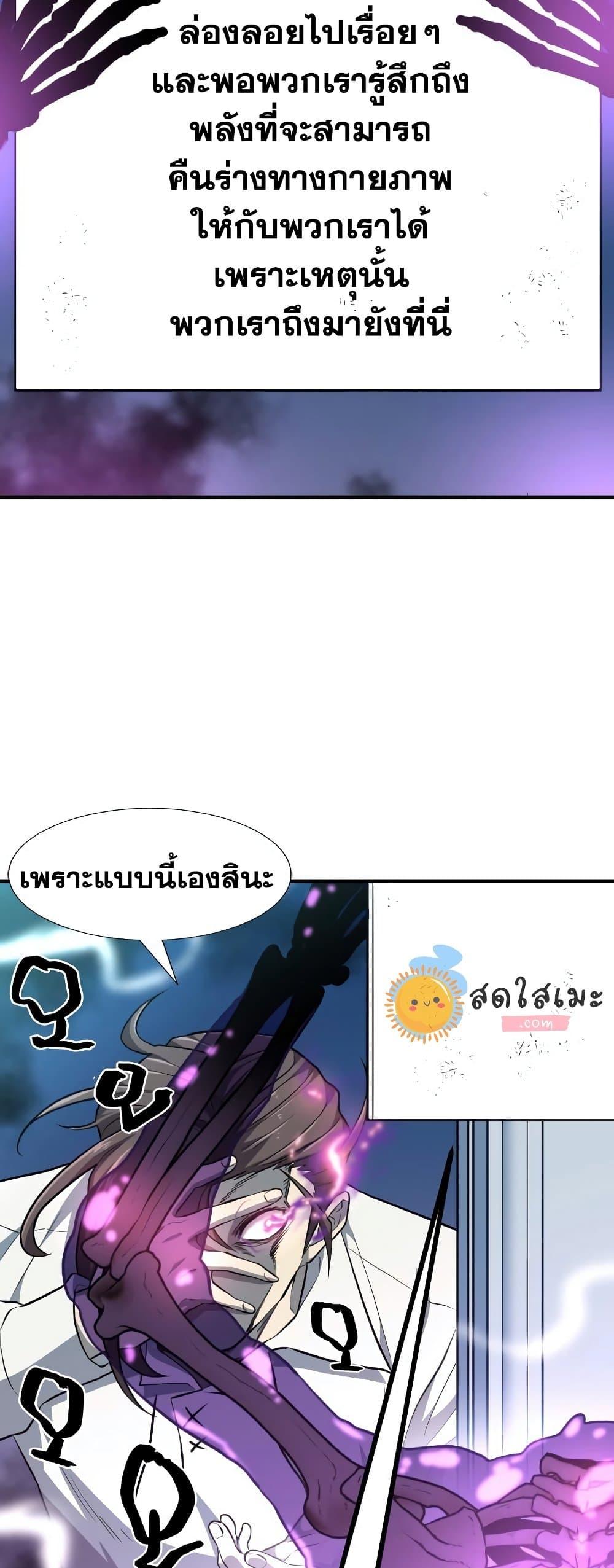 The World’s Best Engineer ยอดสถาปนิกผู้พิทักษ์อาณาจักร ตอนที่ 90 หน้า 46