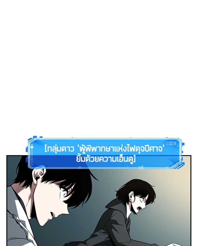 Omniscient Reader อ่านชะตาวันสิ้นโลก ตอนที่ 90 หน้า 72