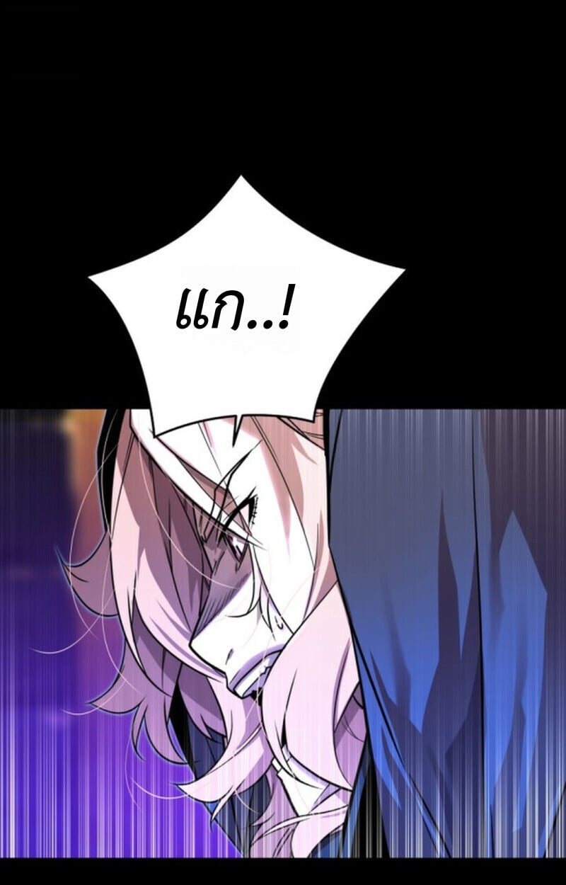 Player of a Fallen Noble Family ตอนที่ 9 73