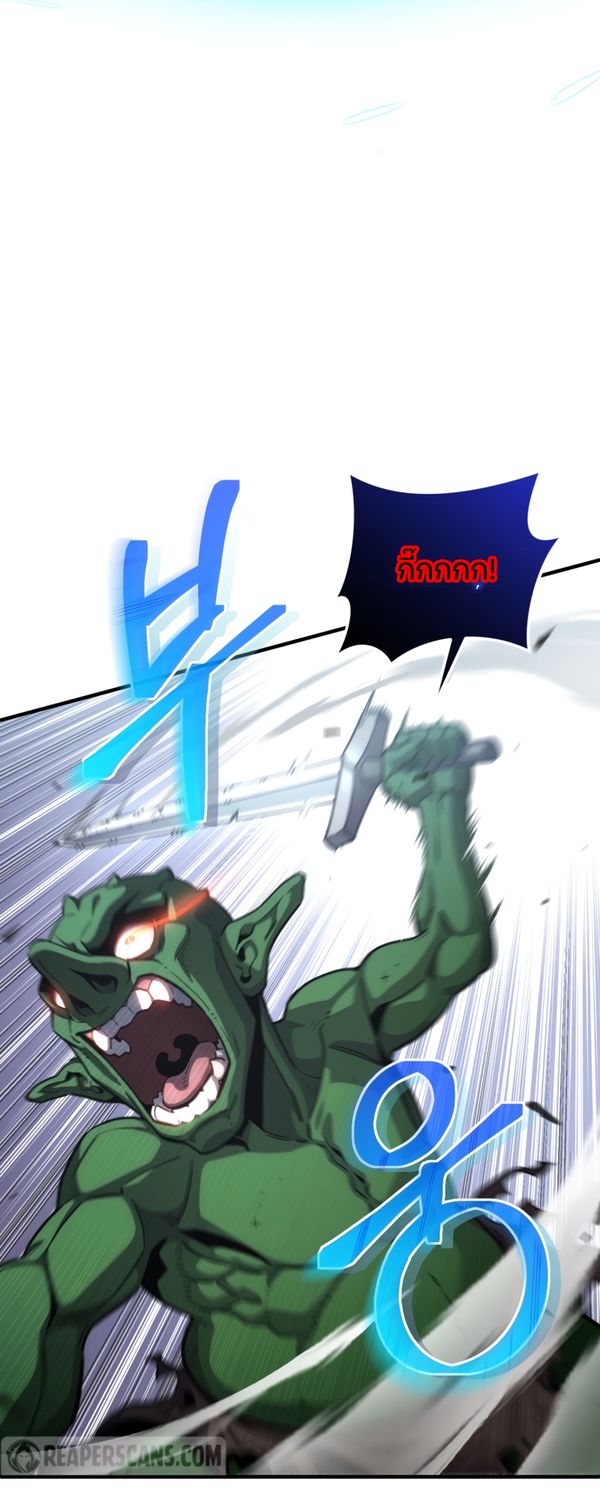 Damn Reincarnation ชีวิตใหม่ของนักรบผู้เสียสละ ตอนที่ 9 หน้า 46