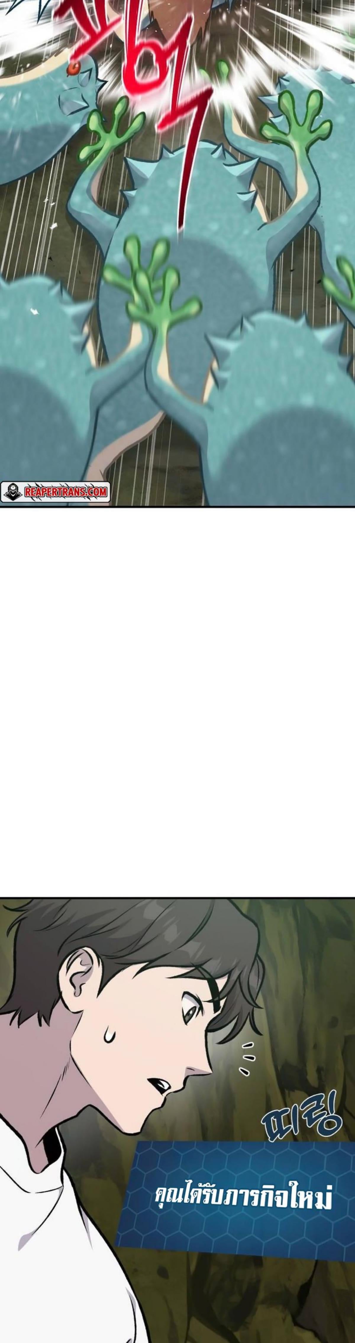 Solo Farming In The Tower ตอนที่ 90 หน้า 74