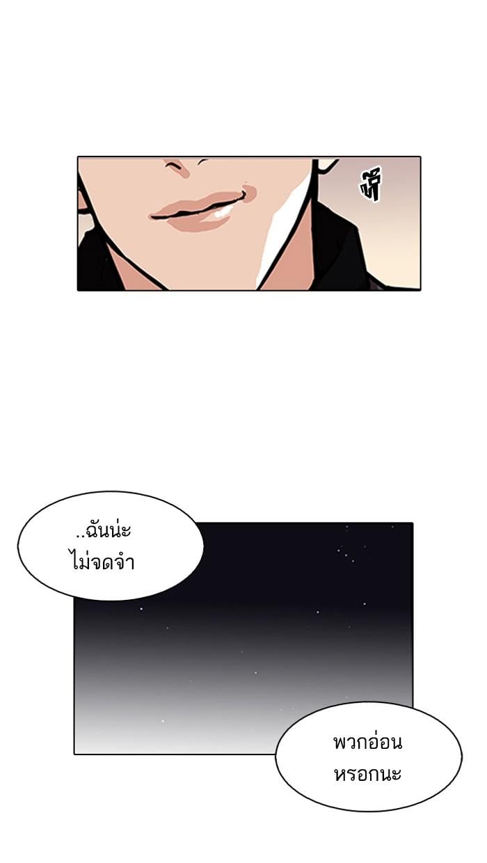 Lookism ตอนที่ 90 หน้า 74