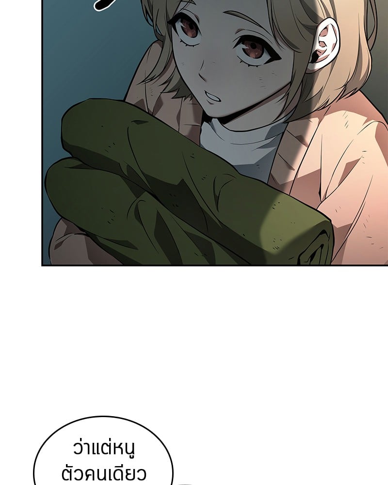 Omniscient Reader อ่านชะตาวันสิ้นโลก ตอนที่ 90 หน้า 75