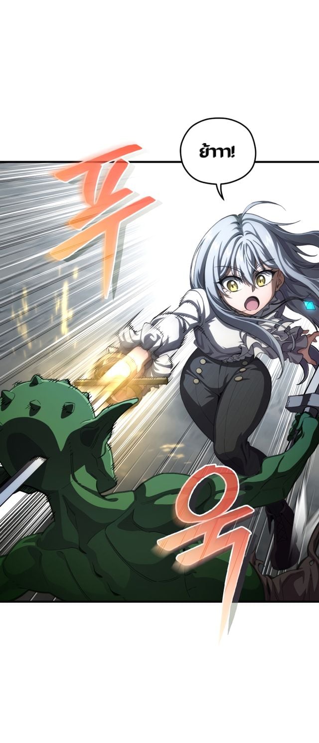 Damn Reincarnation ชีวิตใหม่ของนักรบผู้เสียสละ ตอนที่ 9 หน้า 48