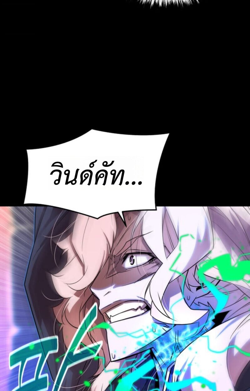 Player of a Fallen Noble Family ตอนที่ 9 76