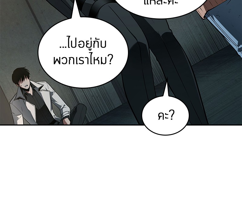 Omniscient Reader อ่านชะตาวันสิ้นโลก ตอนที่ 90 หน้า 77