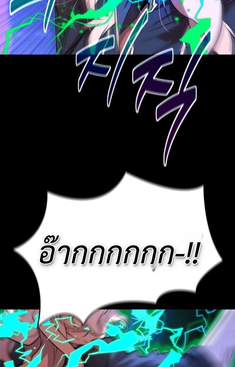 Player of a Fallen Noble Family ตอนที่ 9 77