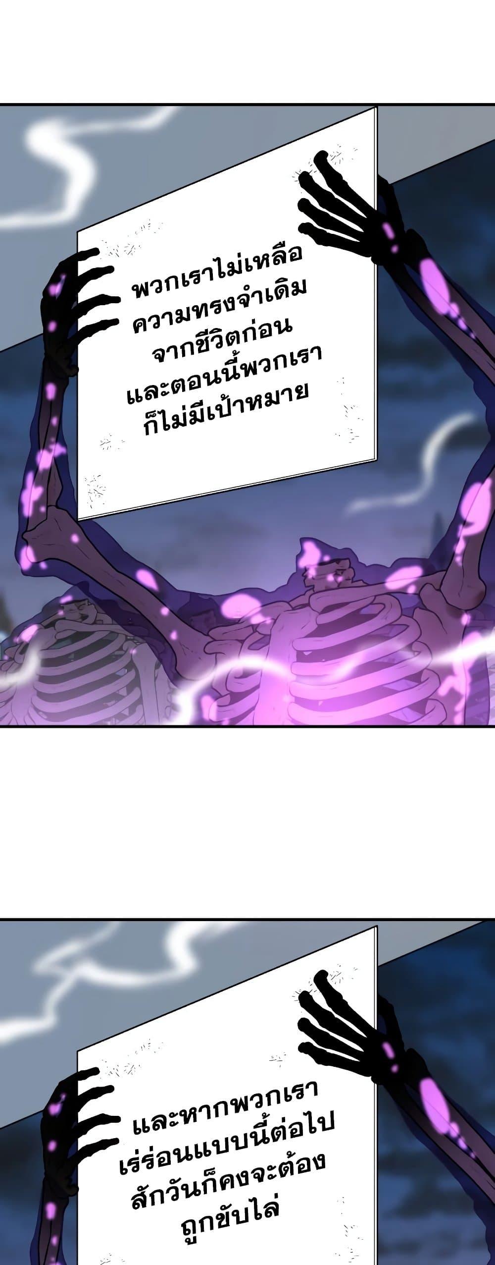 The World’s Best Engineer ยอดสถาปนิกผู้พิทักษ์อาณาจักร ตอนที่ 90 หน้า 52