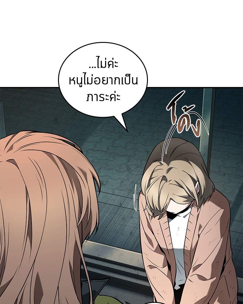 Omniscient Reader อ่านชะตาวันสิ้นโลก ตอนที่ 90 หน้า 78