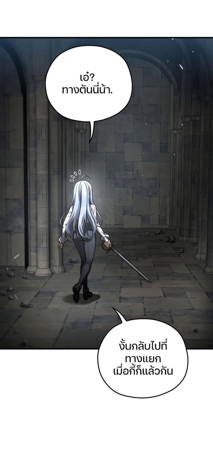 Damn Reincarnation ชีวิตใหม่ของนักรบผู้เสียสละ ตอนที่ 9 หน้า 51