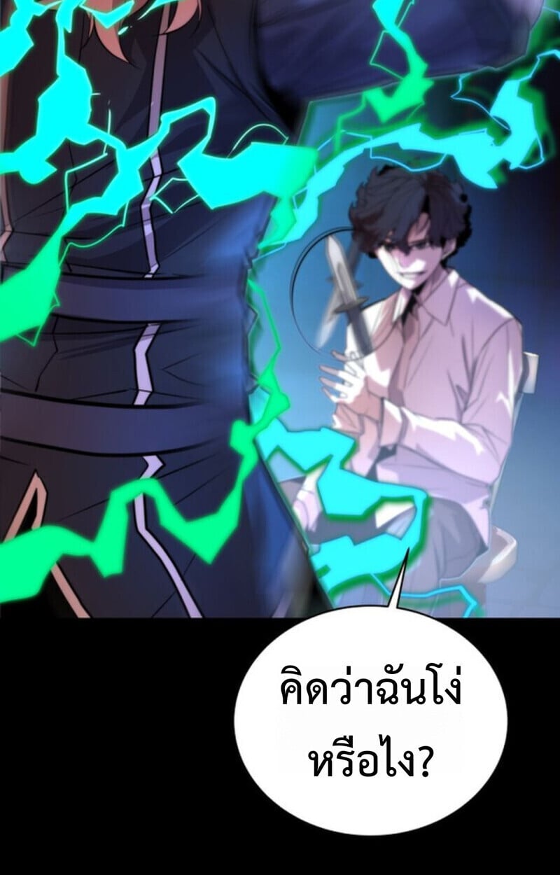 Player of a Fallen Noble Family ตอนที่ 9 78