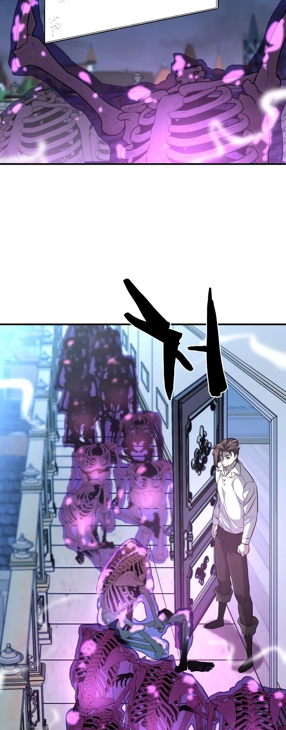 The World’s Best Engineer ยอดสถาปนิกผู้พิทักษ์อาณาจักร ตอนที่ 90 หน้า 53