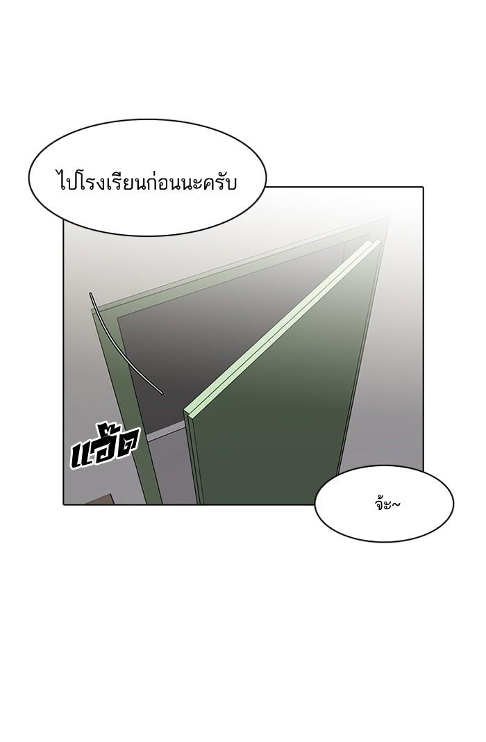 Lookism ตอนที่ 90 หน้า 79