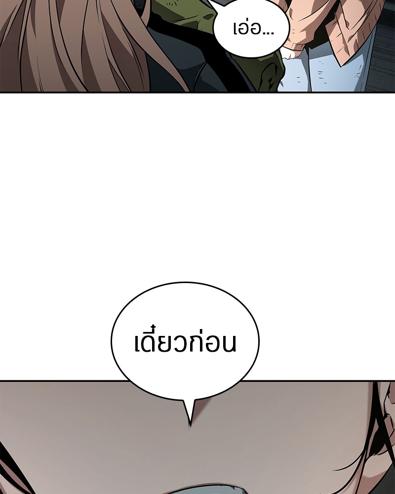 Omniscient Reader อ่านชะตาวันสิ้นโลก ตอนที่ 90 หน้า 79