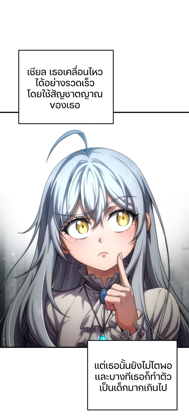 Damn Reincarnation ชีวิตใหม่ของนักรบผู้เสียสละ ตอนที่ 9 หน้า 52