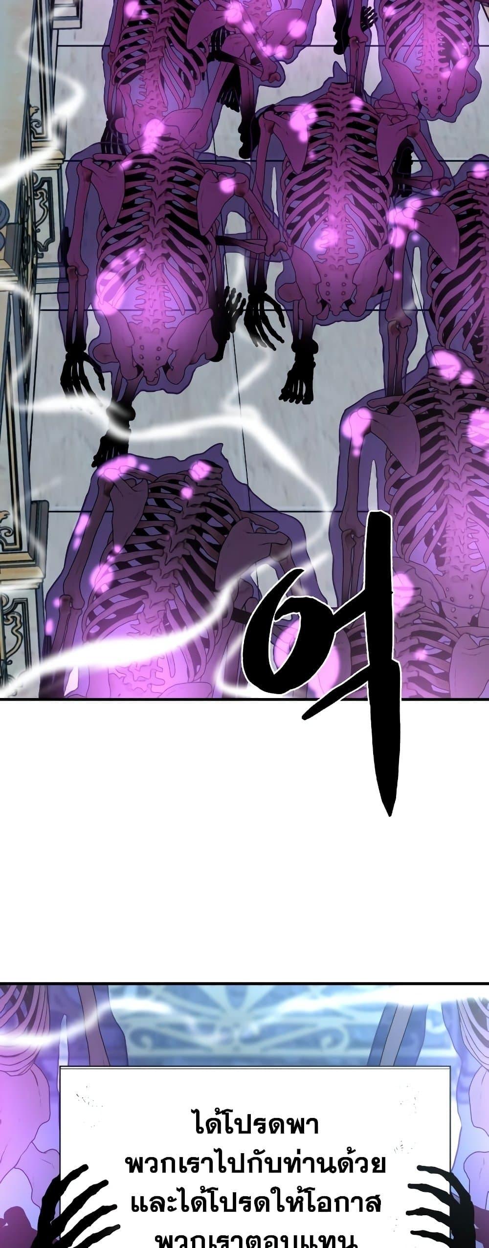 The World’s Best Engineer ยอดสถาปนิกผู้พิทักษ์อาณาจักร ตอนที่ 90 หน้า 54