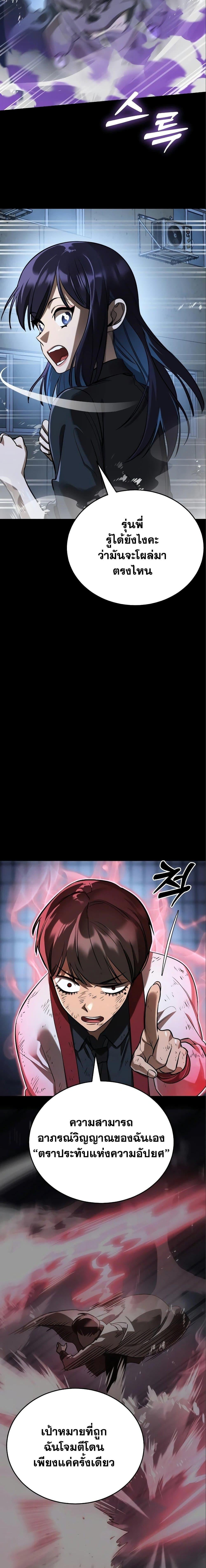 Reincarnation Path of The Underworld King ยอมรา ผู้พิพากษาจากนรก ตอนที่ 9 หน้า 8