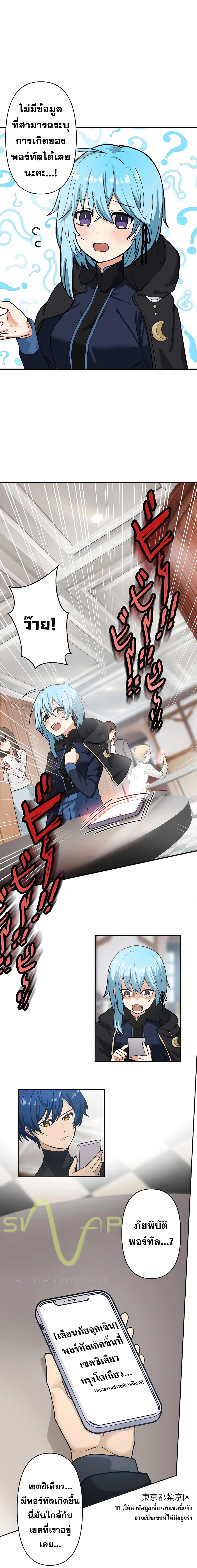 Hidden Class Gravity User เป้าหมายครั้งที่ 2 ต้องเป็นสุดยอดผู้แข็งแกร่งด้วยคลาสลับ ตอนที่ 9 หน้า 8