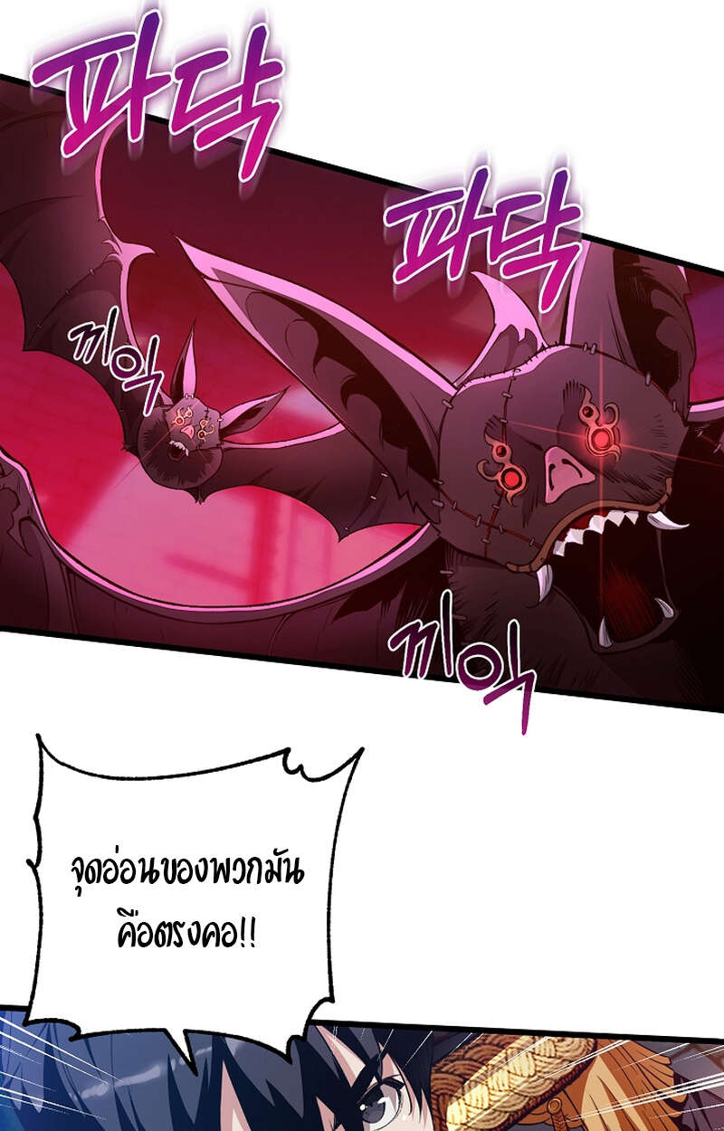 Fated to Be Loved by Villains โชคชะตากำหนดให้สาวๆตัวร้ายมารักฉัน ตอนที่ 9 หน้า 8