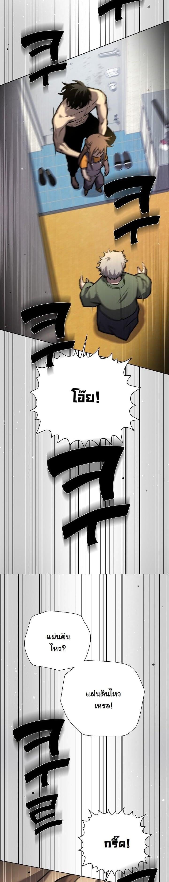 The Sword God from a Ruined World เทพดาบผู้รอดจากโลกที่ล่มสลาย ตอนที่ 9 หน้า 8