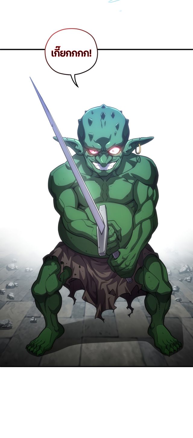 Damn Reincarnation ชีวิตใหม่ของนักรบผู้เสียสละ ตอนที่ 9 หน้า 54