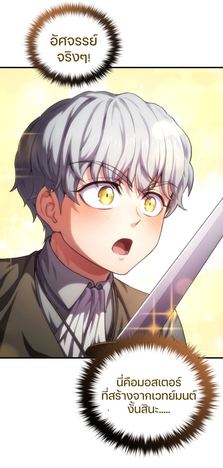 Damn Reincarnation ชีวิตใหม่ของนักรบผู้เสียสละ ตอนที่ 9 หน้า 55