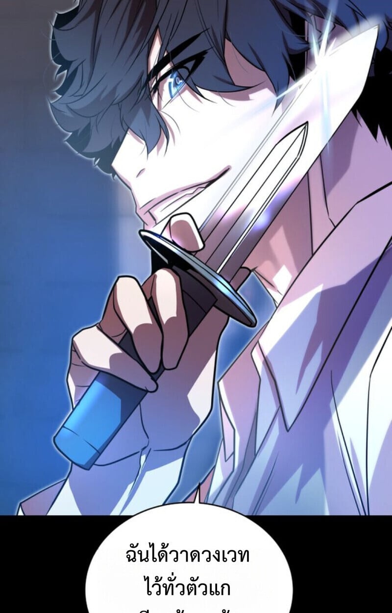 Player of a Fallen Noble Family ตอนที่ 9 82