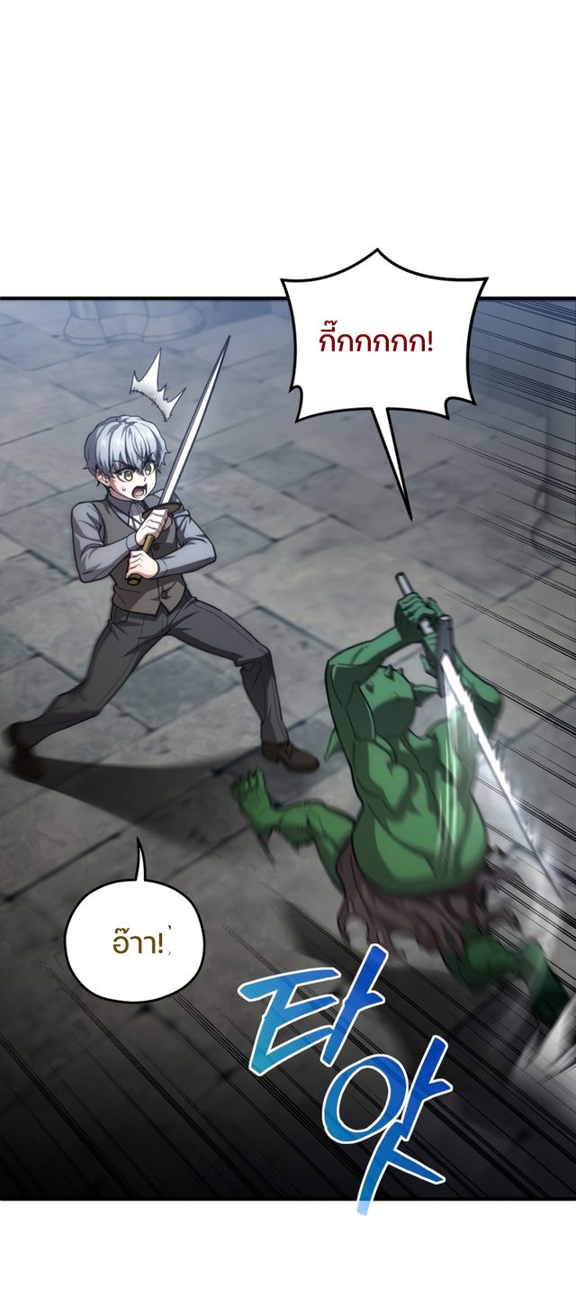 Damn Reincarnation ชีวิตใหม่ของนักรบผู้เสียสละ ตอนที่ 9 หน้า 56