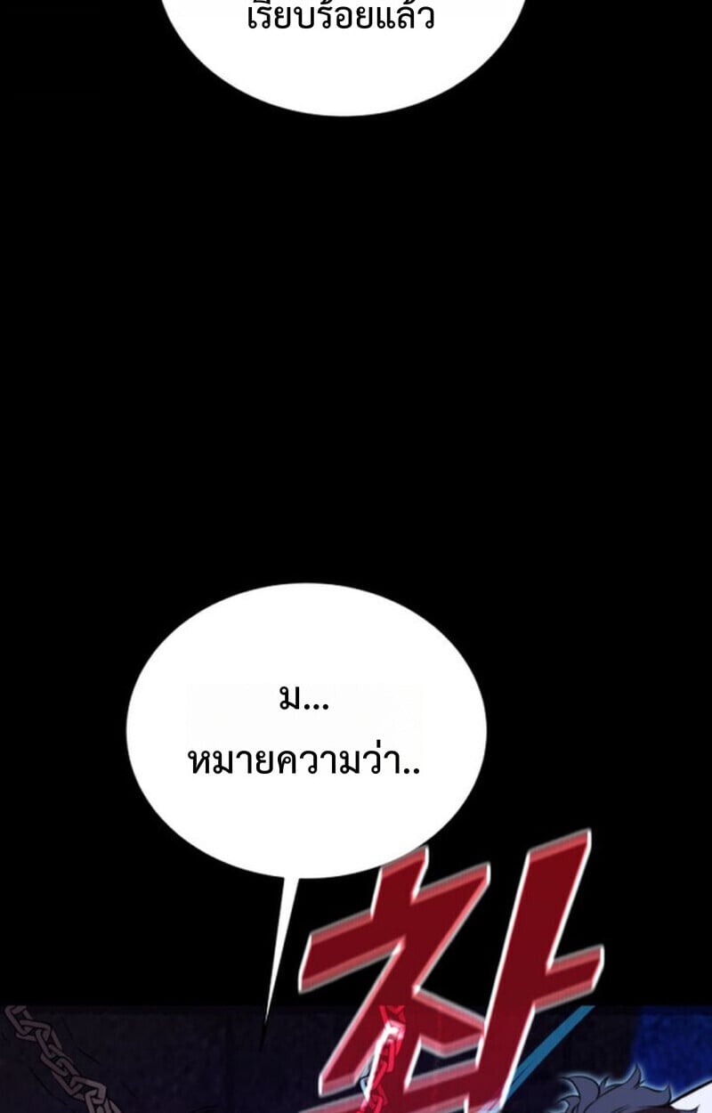 Player of a Fallen Noble Family ตอนที่ 9 83