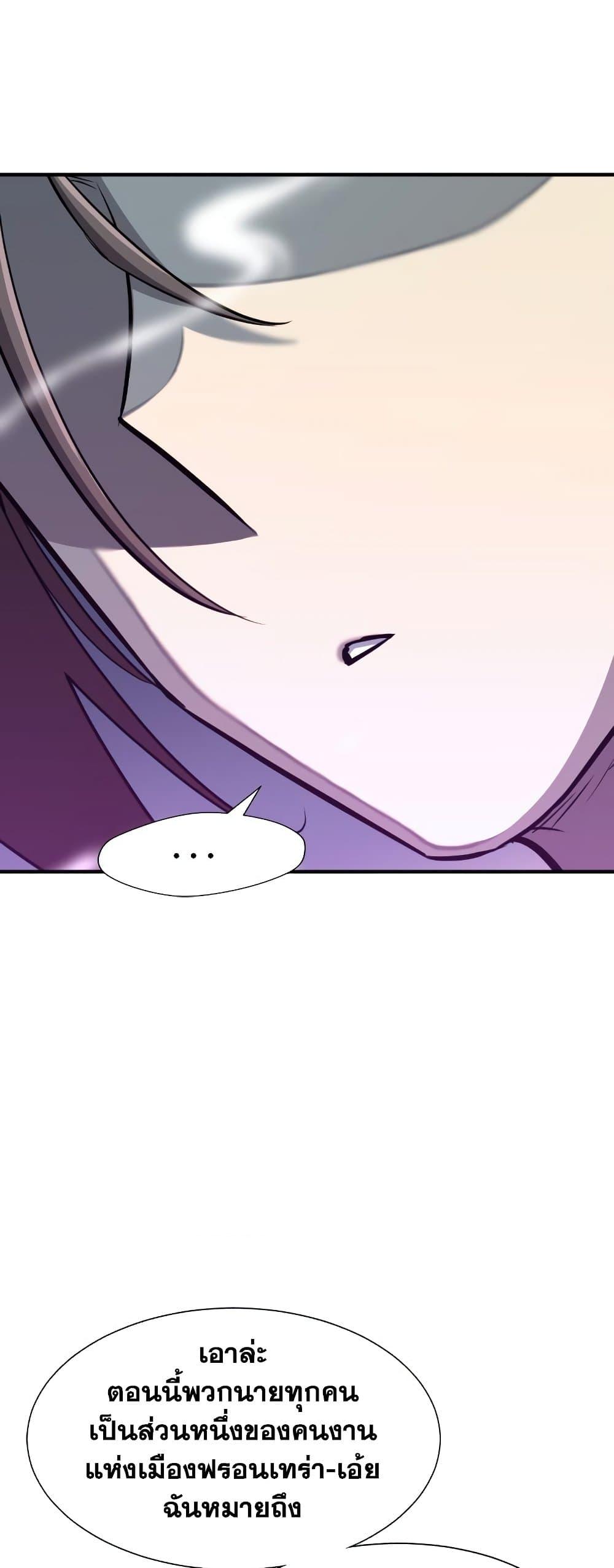 The World’s Best Engineer ยอดสถาปนิกผู้พิทักษ์อาณาจักร ตอนที่ 90 หน้า 58