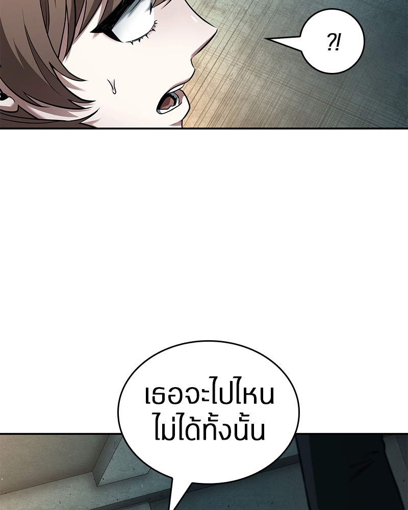 Omniscient Reader อ่านชะตาวันสิ้นโลก ตอนที่ 90 หน้า 84