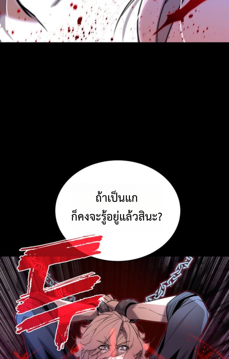 Player of a Fallen Noble Family ตอนที่ 9 86